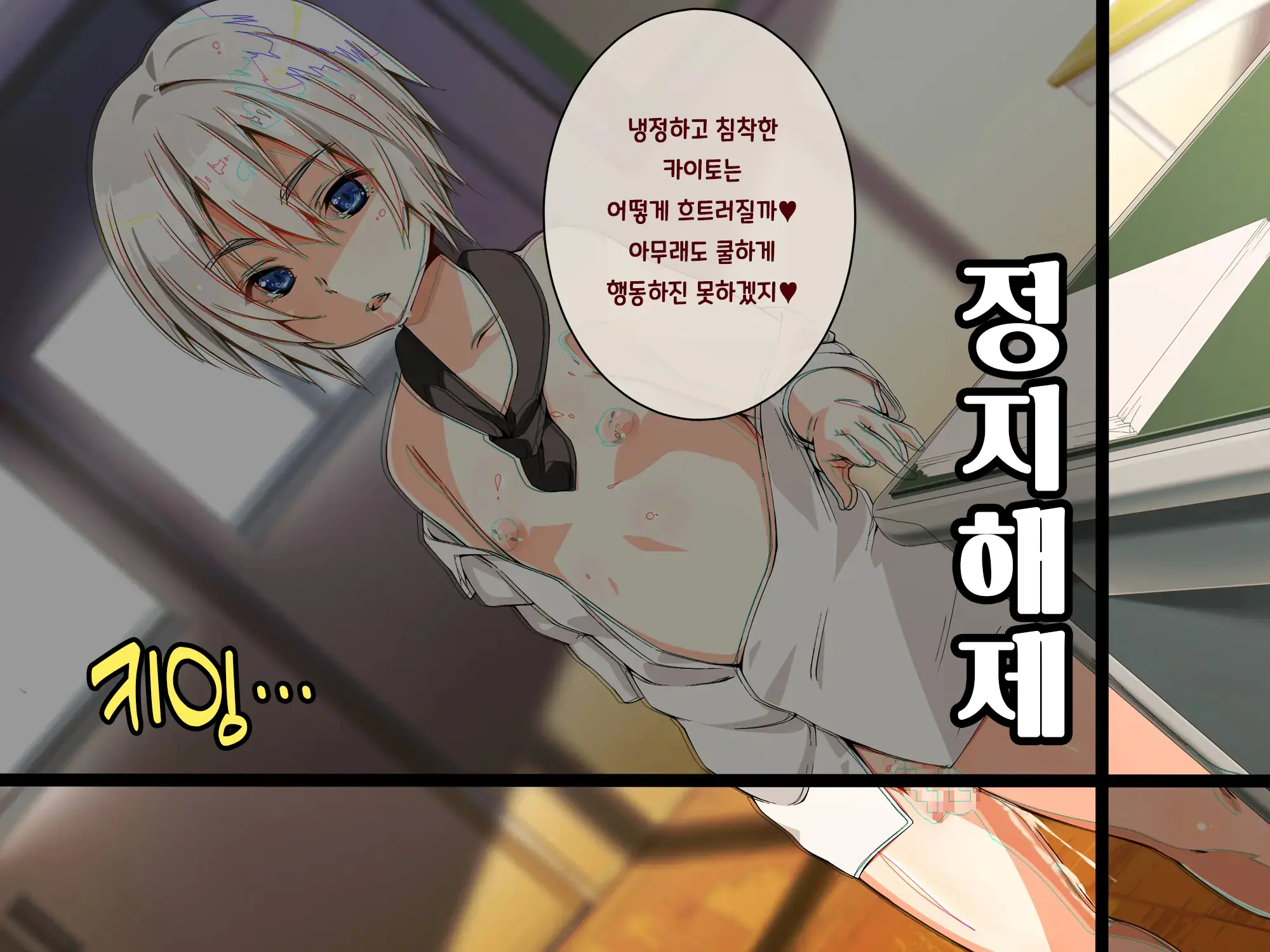 Jikan Teishi! Nerau Wa Mochiron Otokonoko | 시간정지 표적은 당연히 오토코노코